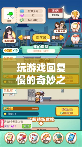 時(shí)光回響，尋找失落的節(jié)奏——一場(chǎng)慢速游戲的奇妙之旅
