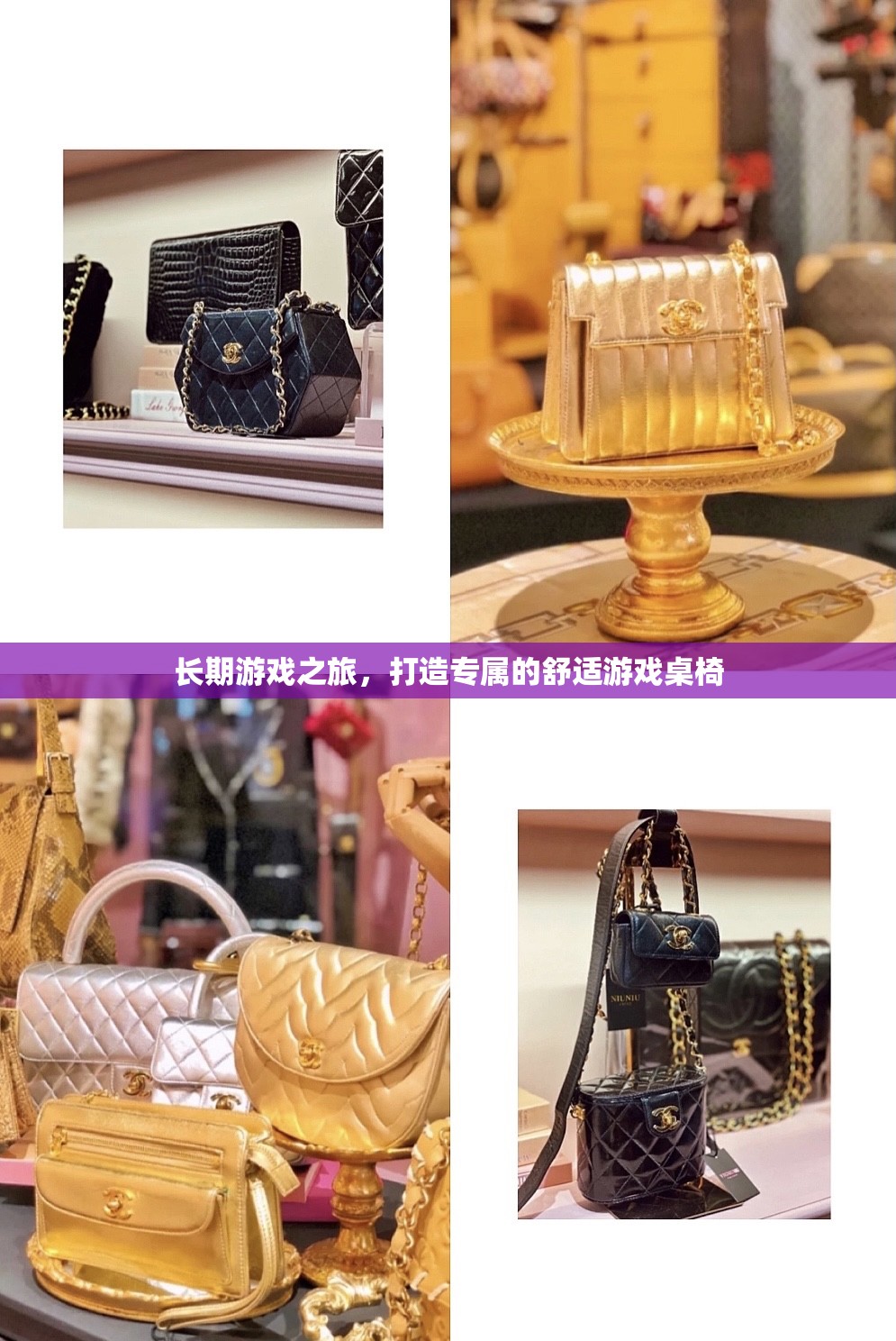 打造專(zhuān)屬舒適游戲桌椅，開(kāi)啟長(zhǎng)期游戲之旅的必備裝備