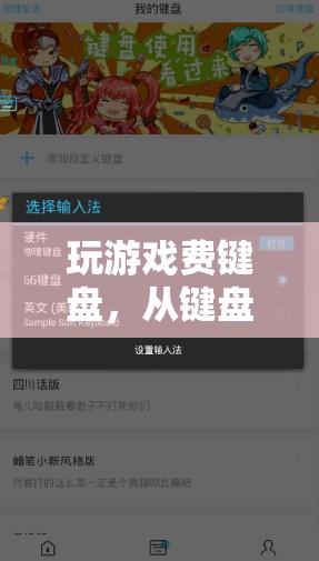 從鍵盤磨損到游戲激情，探索游戲?qū)︽I盤的‘侵蝕’與玩家的熱情