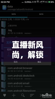 解鎖直播游戲新紀(jì)元，探索直播內(nèi)存的無(wú)限可能