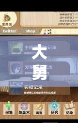 大舅的免費游戲之旅，解鎖數(shù)字娛樂新境界