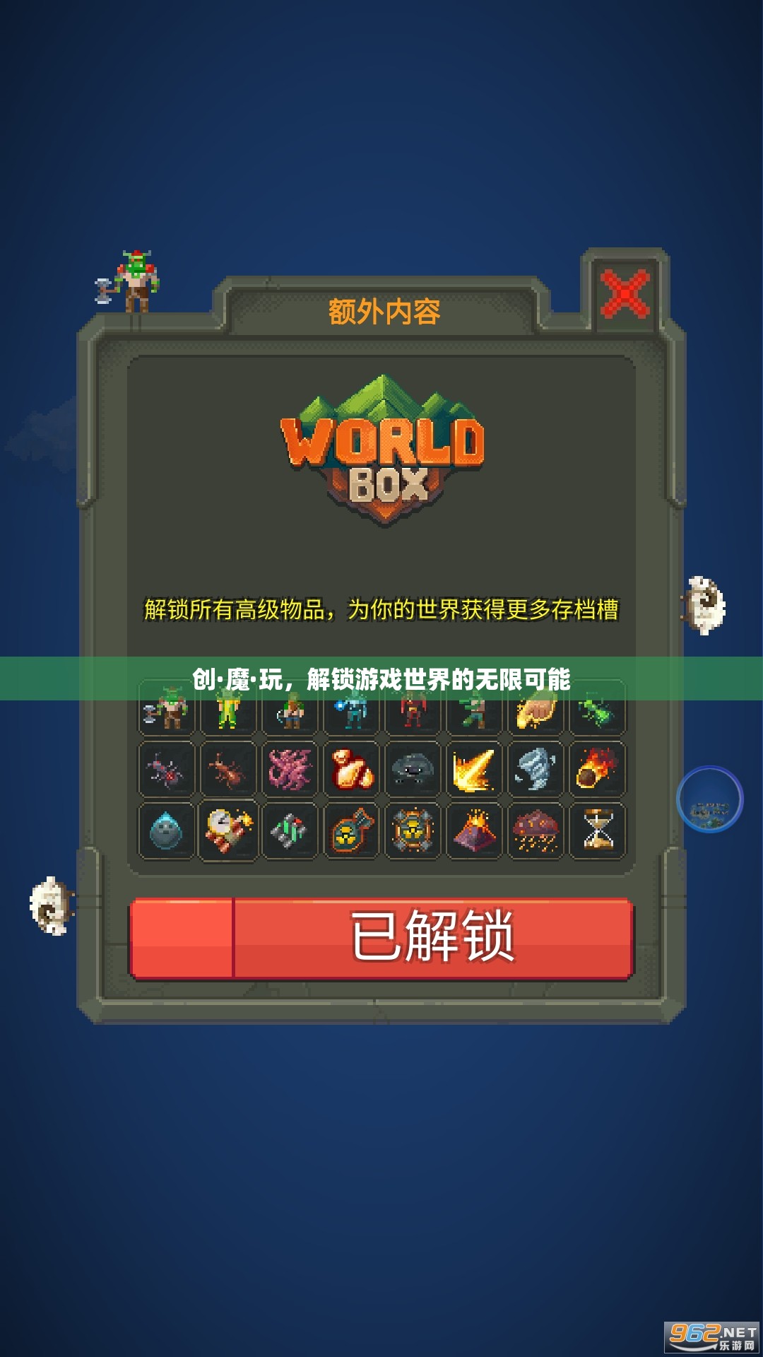 創(chuàng)·魔·玩，解鎖游戲世界的無限可能