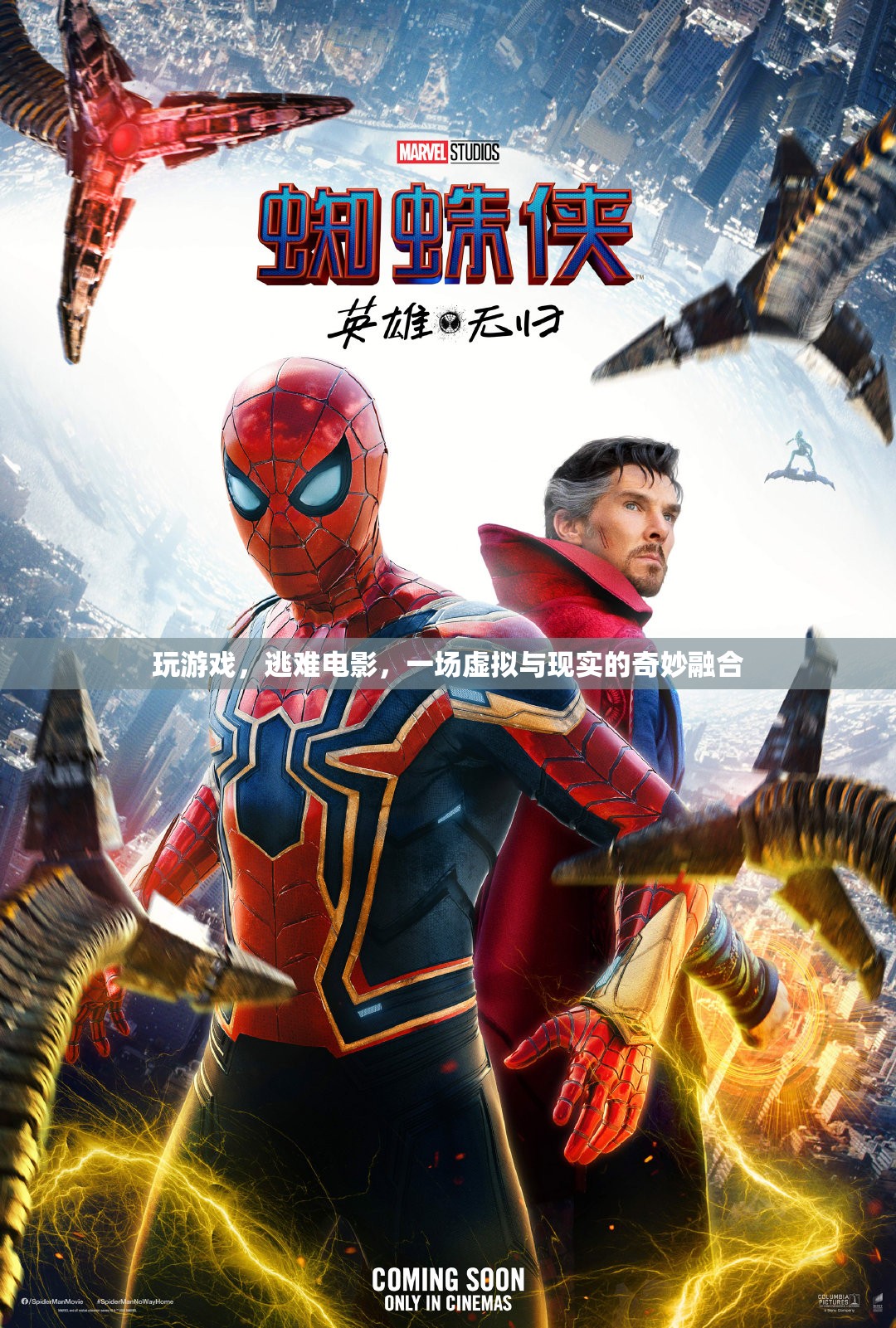 虛擬與現(xiàn)實(shí)的奇妙融合，游戲中的逃難電影體驗(yàn)