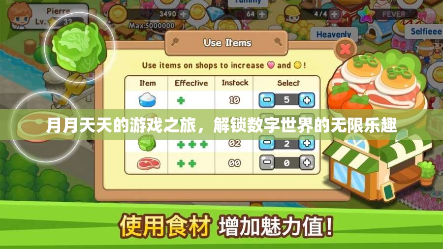 月月天天的數(shù)字世界探險，解鎖無限樂趣的旅程