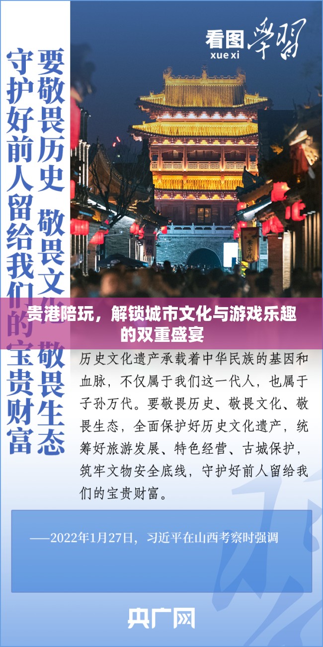 貴港陪玩，解鎖城市文化與游戲樂趣的雙重盛宴