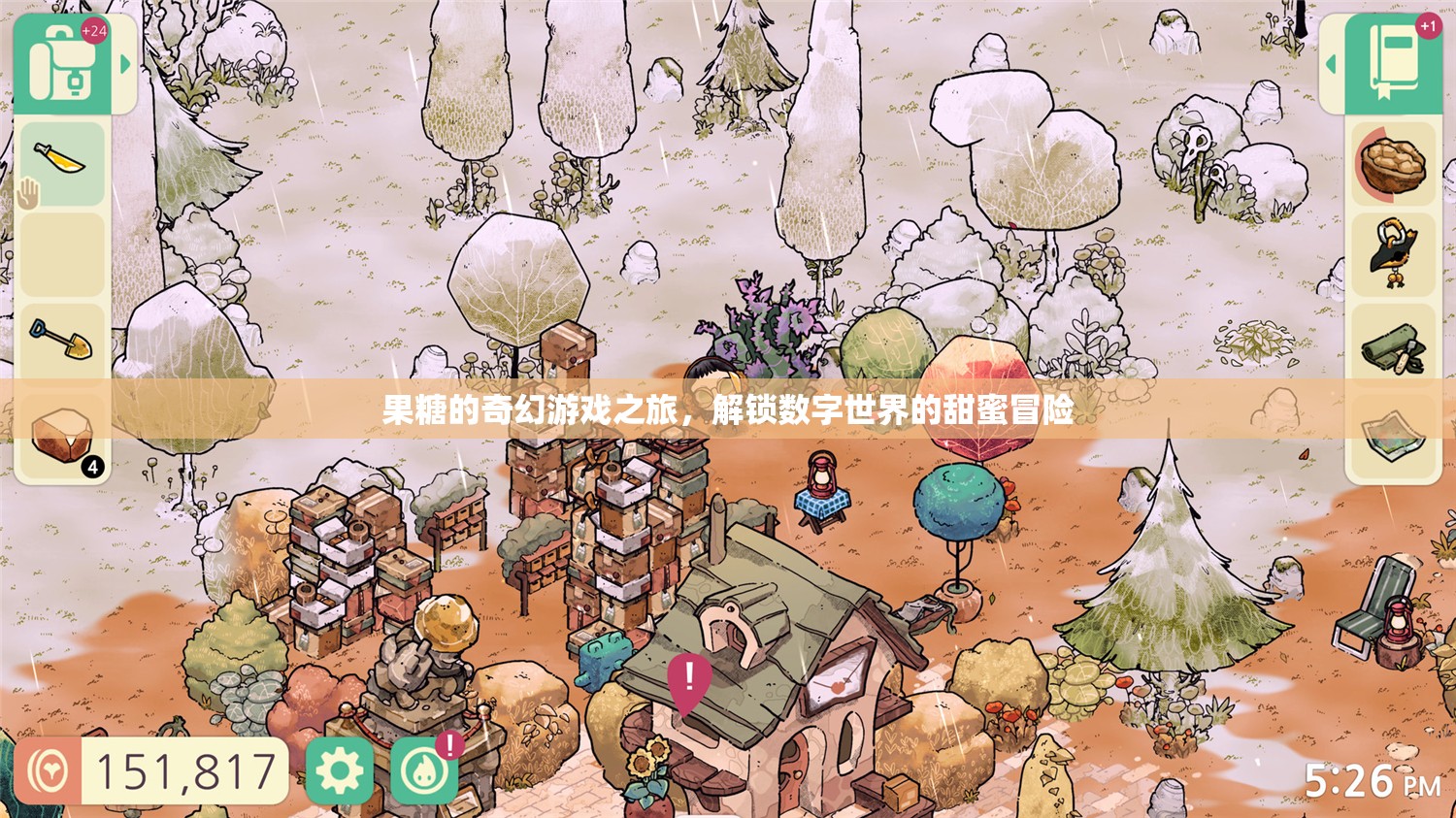 果糖的數(shù)字世界甜蜜冒險(xiǎn)，解鎖奇幻游戲之旅