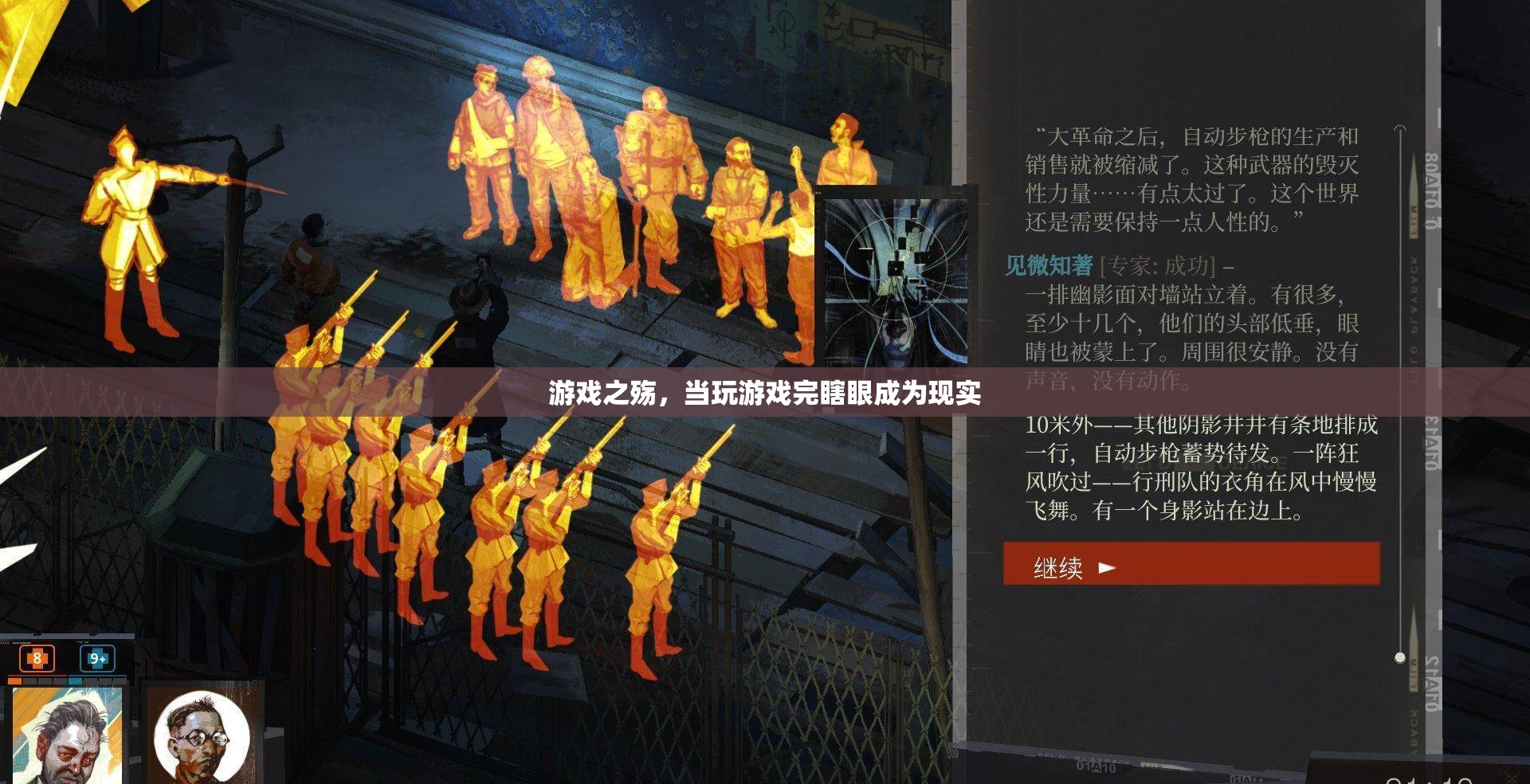 游戲之殤，從虛擬到現(xiàn)實的視覺代價