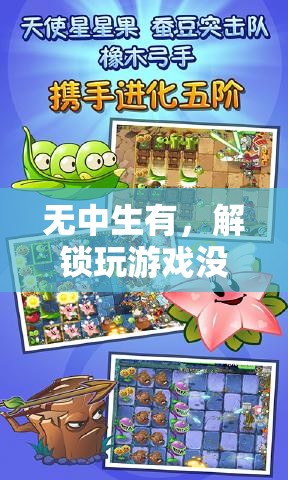 無中生有，解鎖無玩具的創(chuàng)意游戲奇境