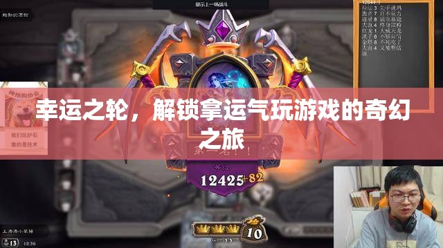 解鎖幸運(yùn)之輪，一場(chǎng)拿運(yùn)氣玩游戲的奇幻之旅
