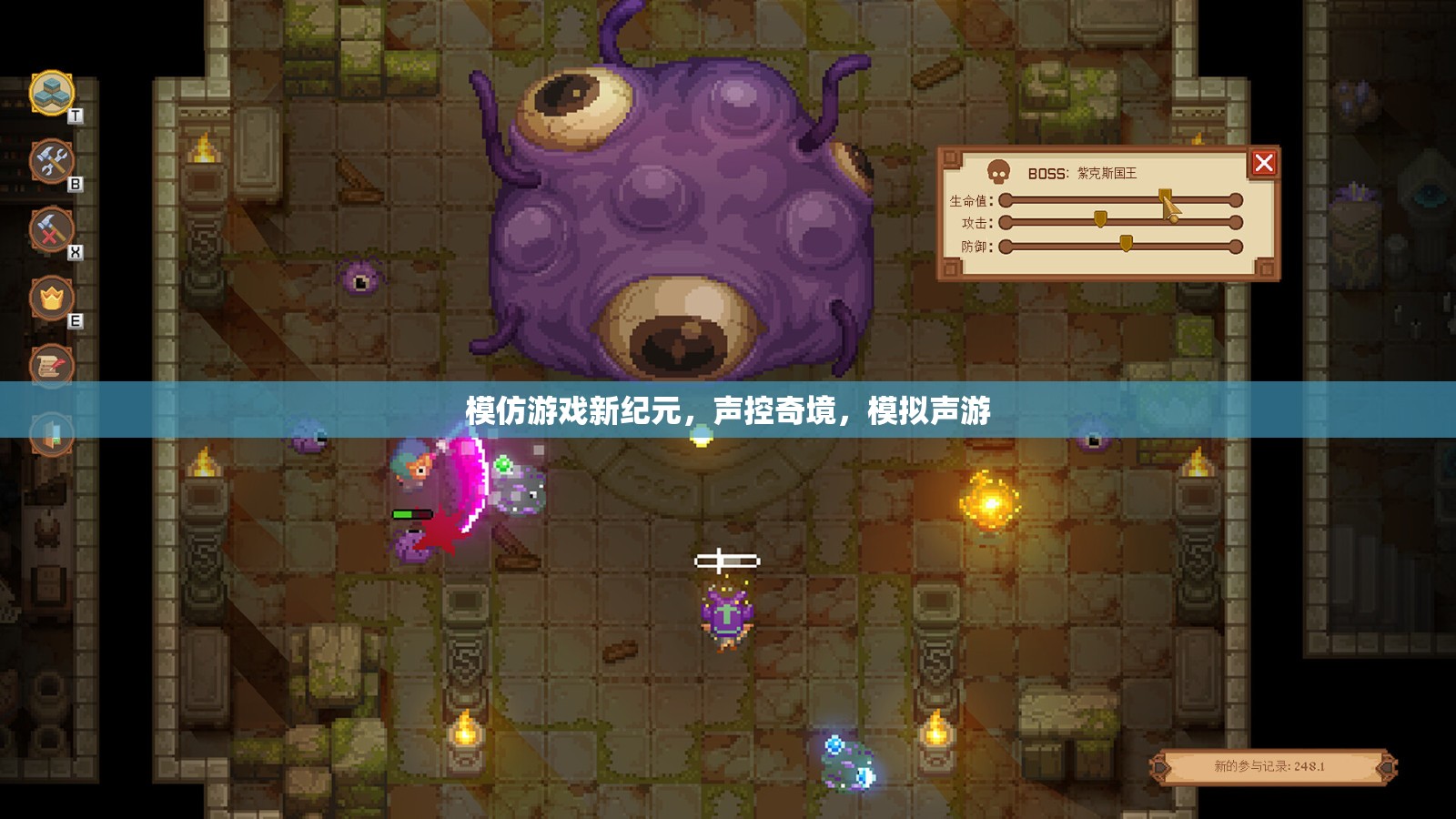 聲控奇境，模擬聲游引領(lǐng)游戲新紀元