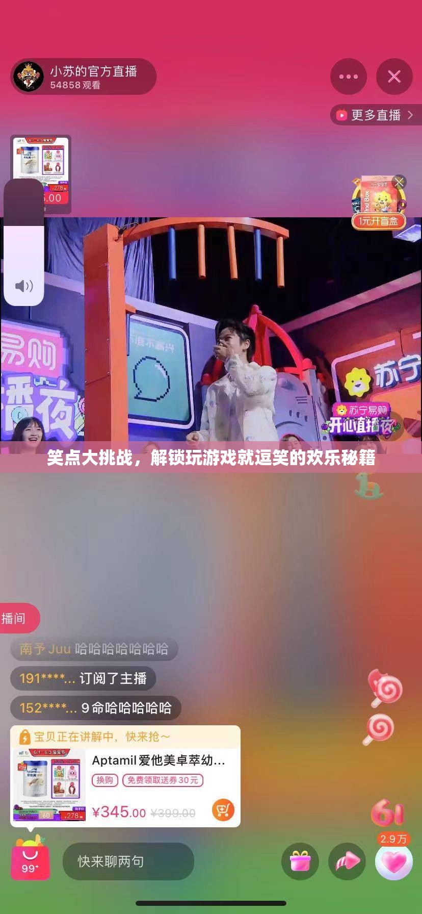 笑點(diǎn)大挑戰(zhàn)，解鎖游戲中的歡樂(lè)秘籍