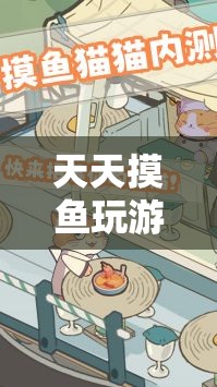 職場與娛樂的微妙平衡，如何在忙碌中享受游戲樂趣