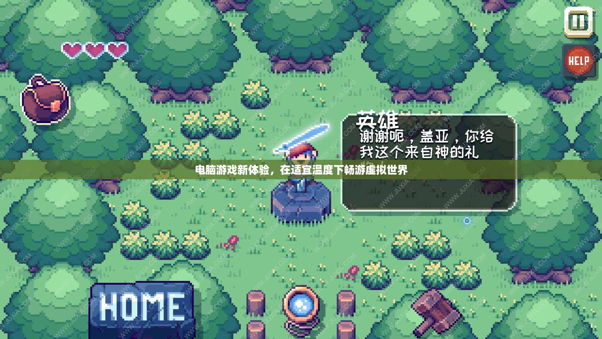 適宜溫度下的電腦游戲新體驗(yàn)，暢游虛擬世界的絕佳選擇