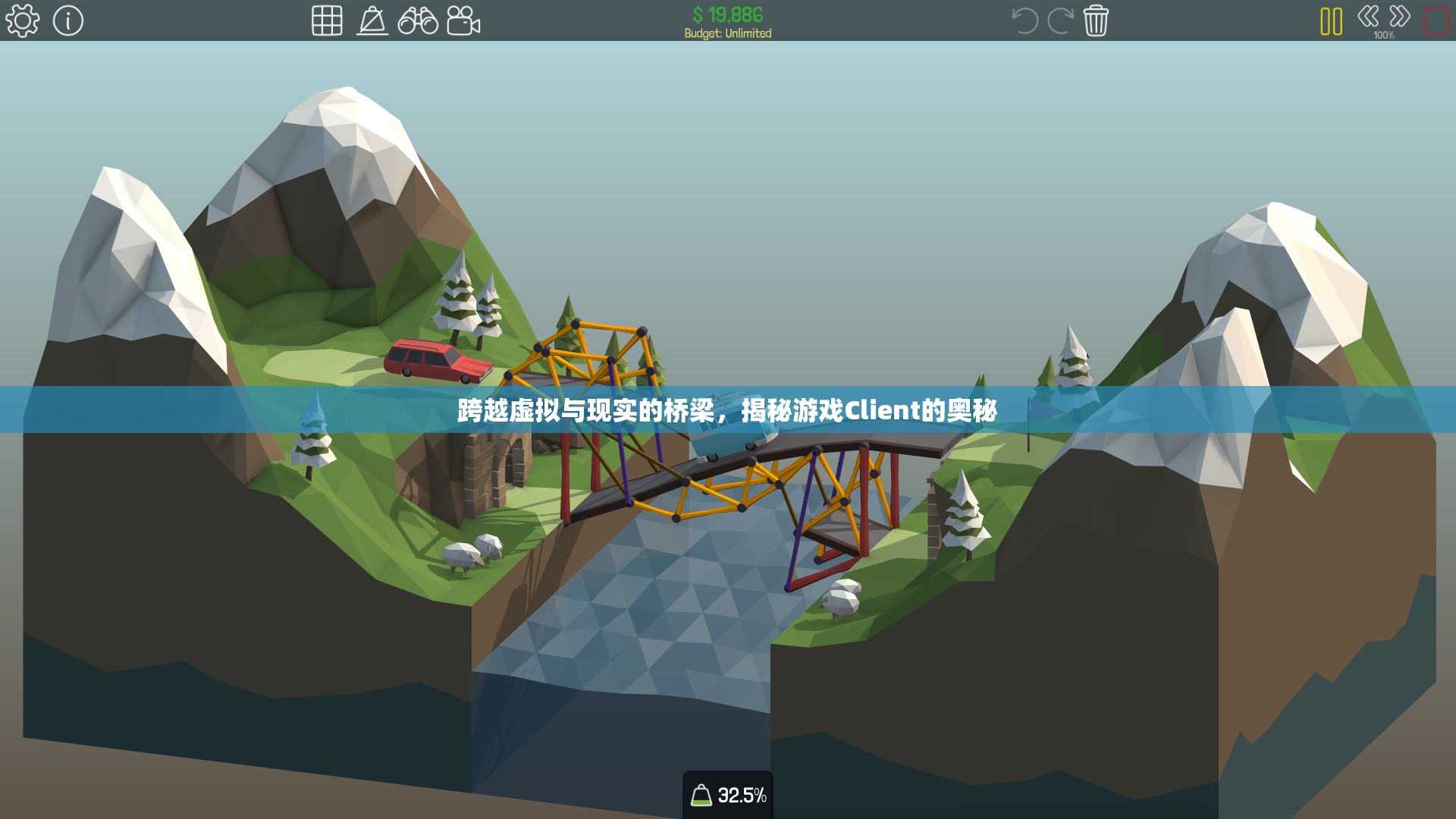 跨越虛擬與現(xiàn)實的橋梁，揭秘游戲Client的奧秘