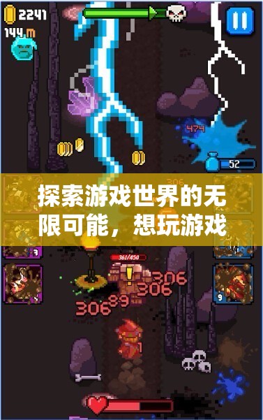 探索游戲世界的無限可能，一場(chǎng)奇妙的搜索之旅