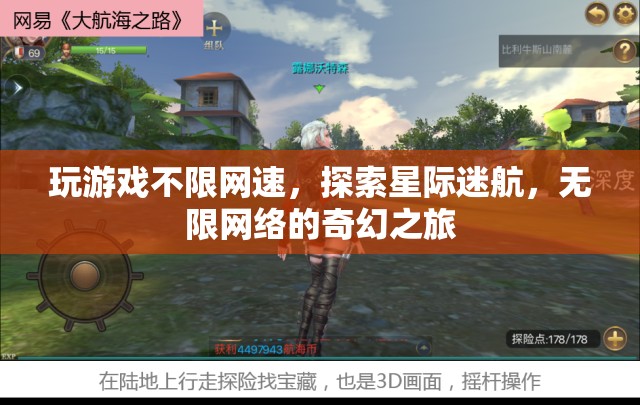 星際迷航，無限網(wǎng)絡(luò)的奇幻之旅