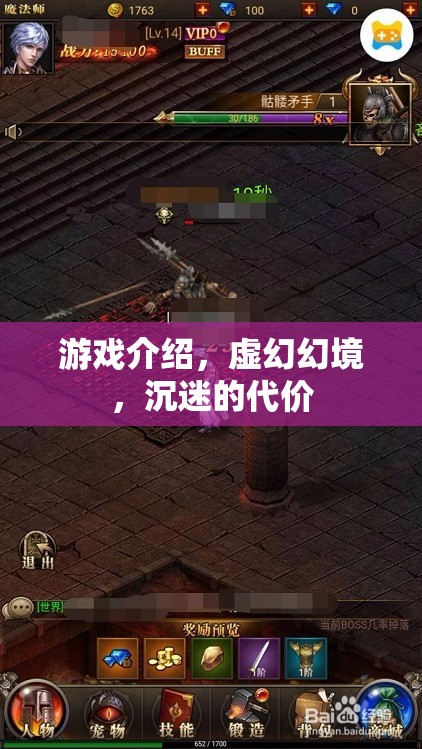虛幻幻境，游戲背后的沉迷代價