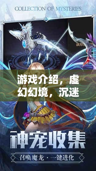 虛幻幻境，游戲背后的沉迷代價