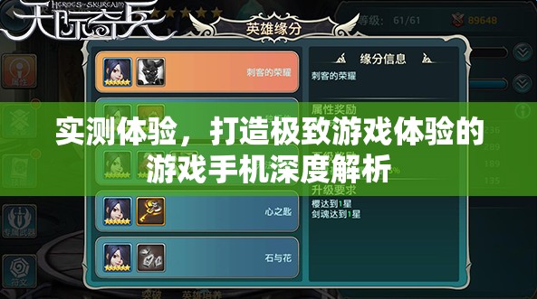 實測體驗，打造極致游戲體驗的深度解析