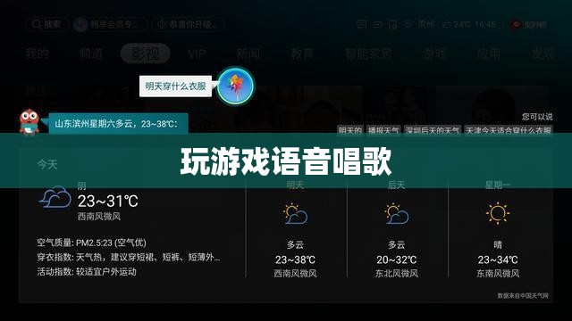 游戲中的音樂(lè)之旅，玩家們的實(shí)時(shí)歌唱體驗(yàn)