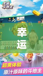 揭秘幸運之輪，玩游戲中幸運者的奇幻之旅