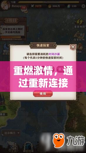 重燃游戲激情，找回失落的游戲時(shí)光之旅
