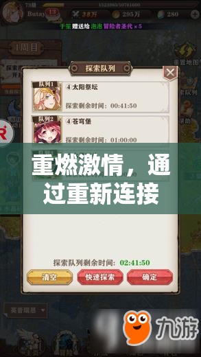 重燃游戲激情，找回失落的游戲時(shí)光之旅
