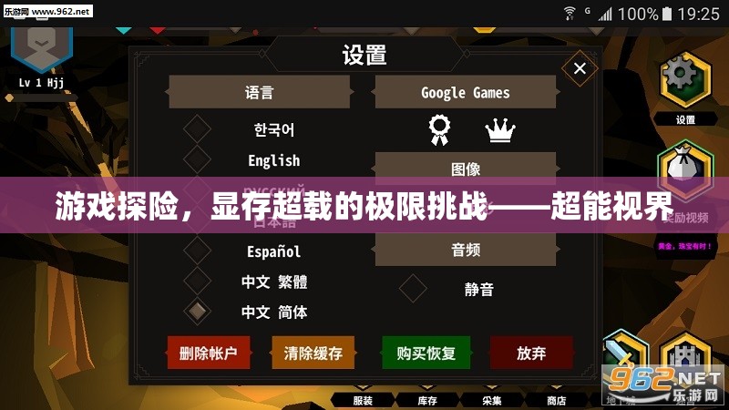超能視界，游戲探險中的顯存超載極限挑戰(zhàn)