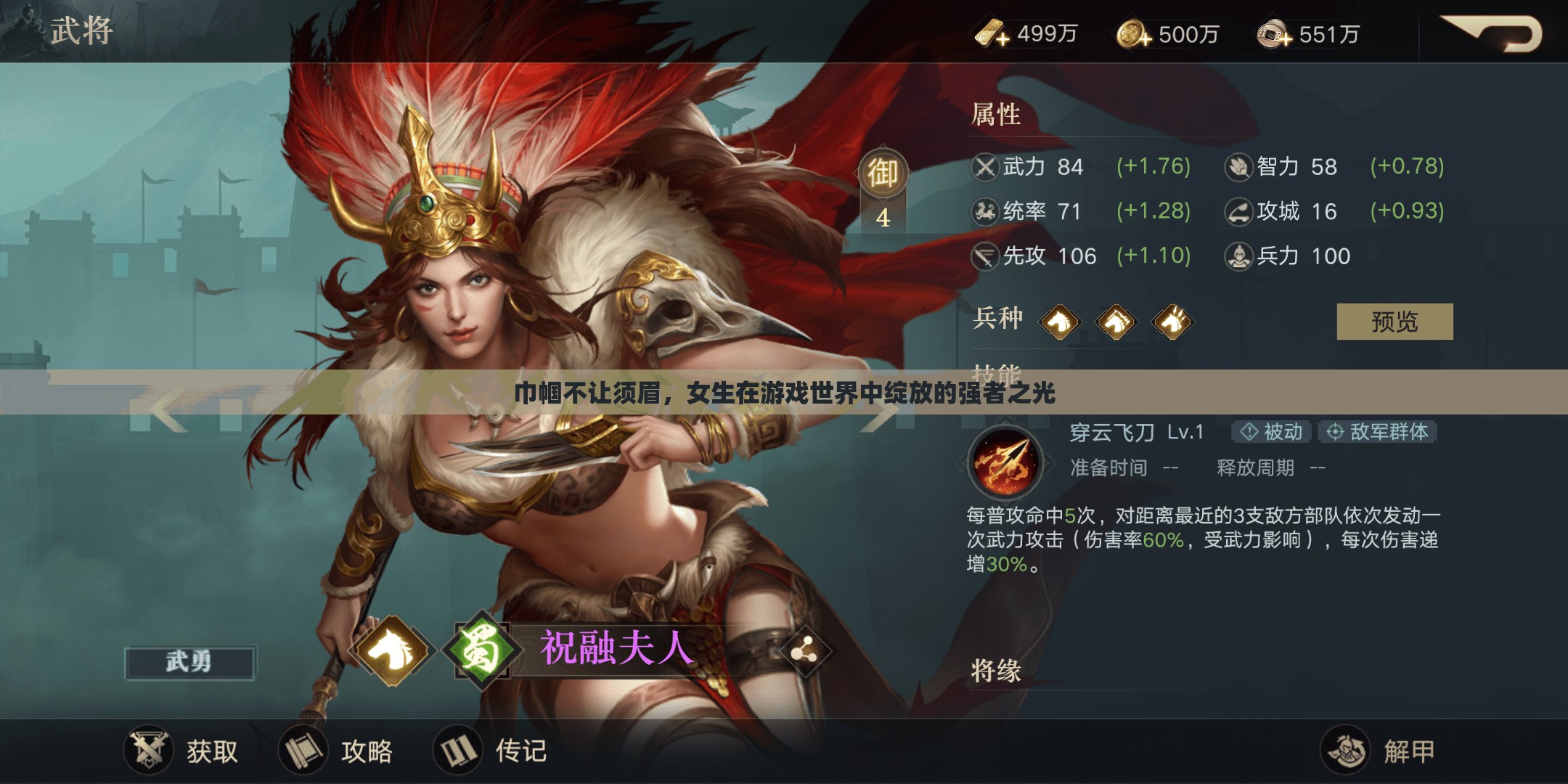 巾幗英豪，女生在游戲世界中的強(qiáng)者之光