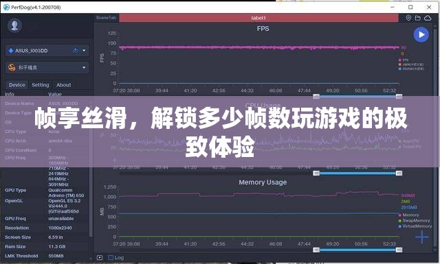 解鎖幀享絲滑，探索高幀數(shù)游戲的極致體驗