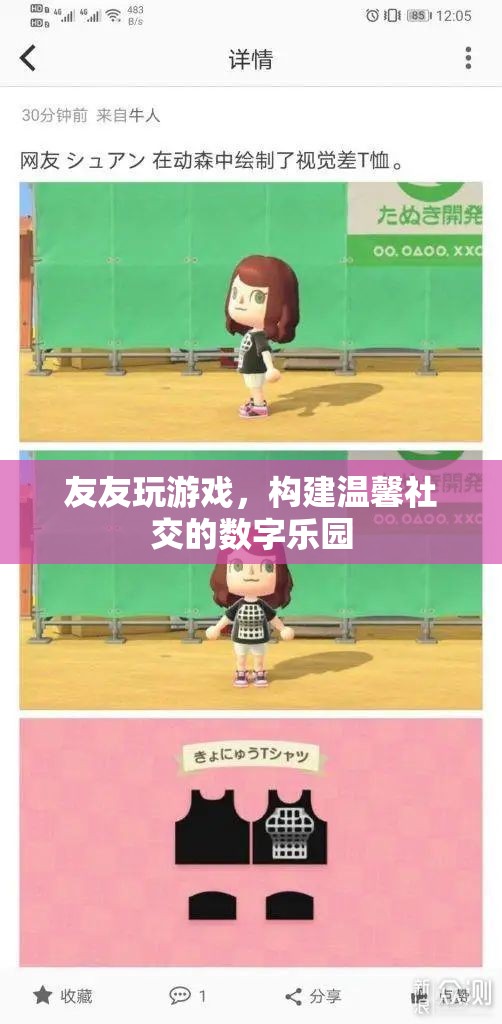 友友游戲，打造溫馨社交的數(shù)字樂園