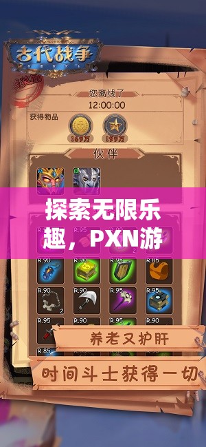 解鎖游戲新境界，PXN游戲控制器帶來的無限樂趣