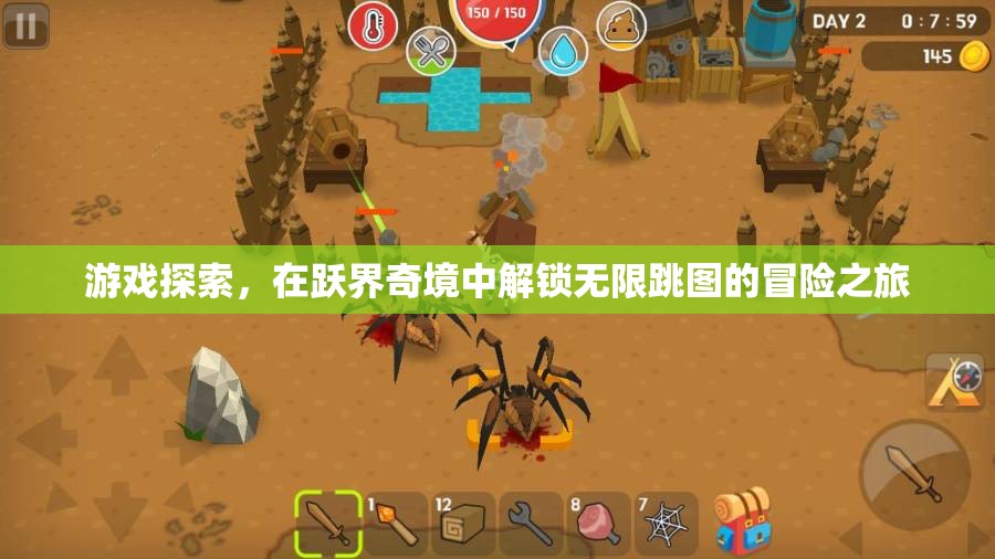 躍界奇境，解鎖無限跳圖的冒險(xiǎn)之旅
