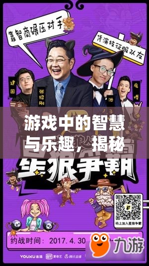 游戲中的智慧與樂趣，老總?cè)绾瓮ㄟ^天天玩游戲引領(lǐng)企業(yè)新風(fēng)尚