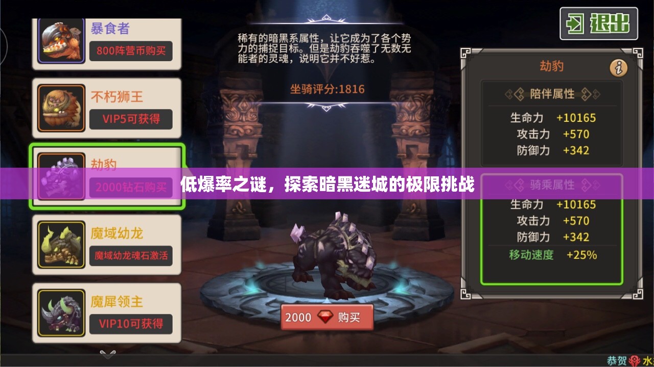 暗黑迷城，低爆率之謎的極限挑戰(zhàn)