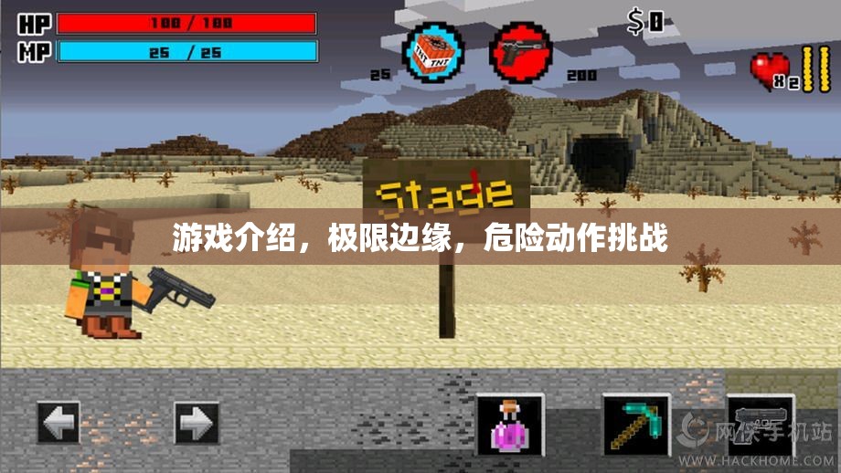 極限邊緣，探索危險(xiǎn)動(dòng)作挑戰(zhàn)的極限游戲之旅