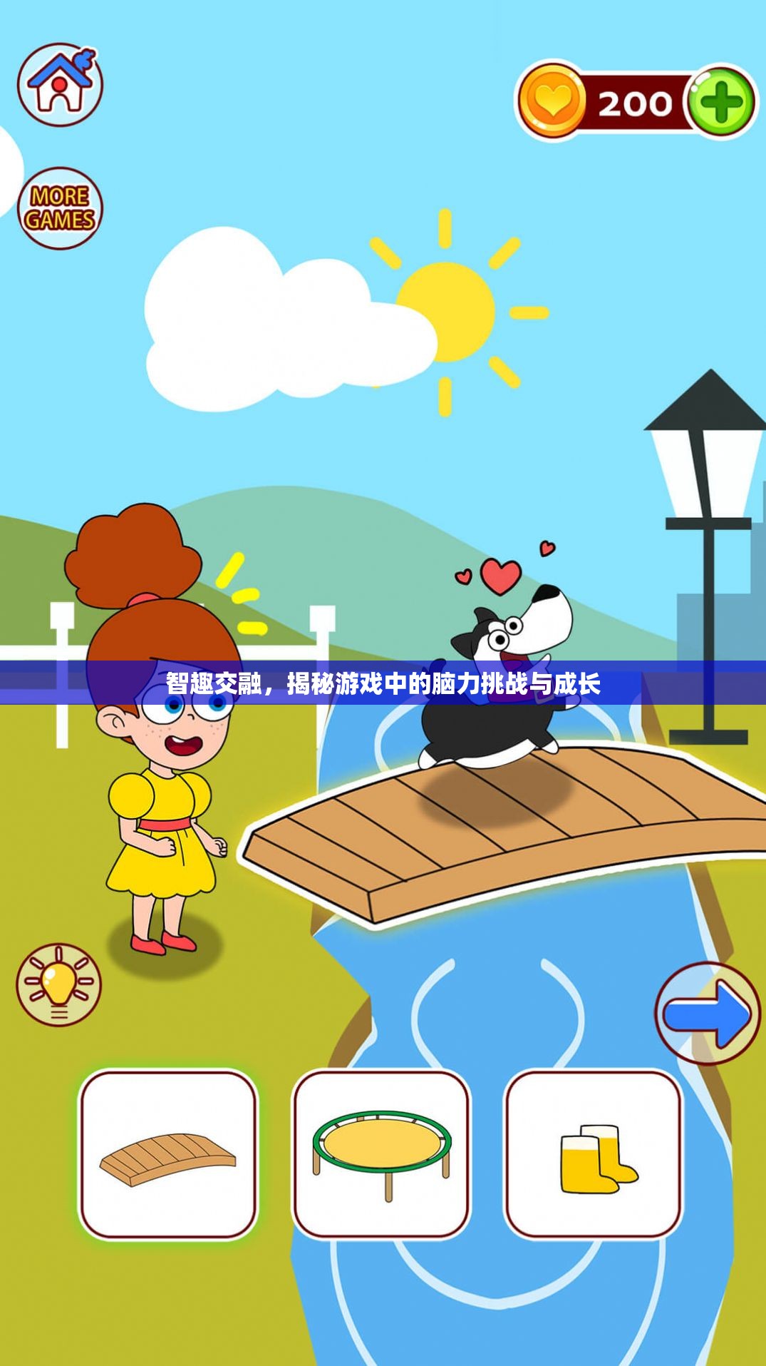 智趣交融，揭秘游戲中的腦力挑戰(zhàn)與成長