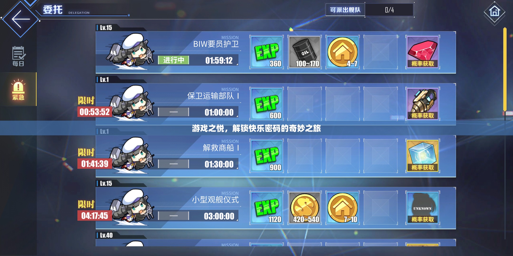 解鎖快樂密碼，游戲之悅的奇妙之旅
