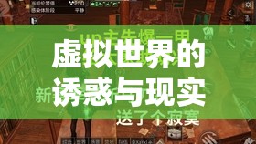 虛擬與現(xiàn)實的碰撞，游戲成癮與教育失衡的雙重挑戰(zhàn)