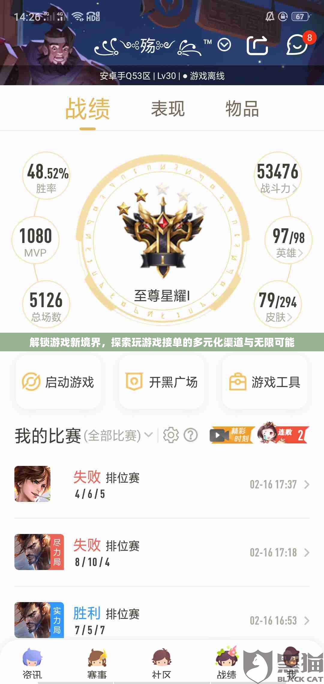 解鎖游戲新境界，探索多元化接單渠道與無限可能