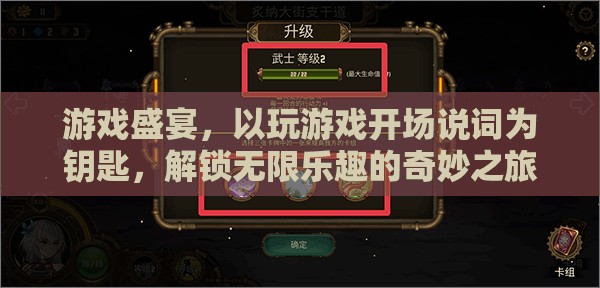 解鎖無(wú)限樂趣，以游戲盛宴為鑰匙的奇妙之旅