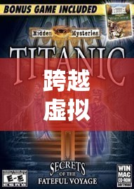 虛擬與現(xiàn)實(shí)的交錯，探索玩游戲變真人的奇幻之旅
