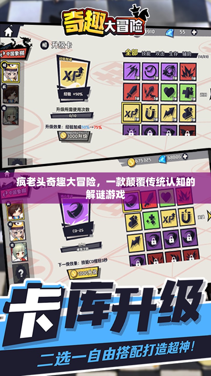 瘋老頭奇趣大冒險，一款顛覆傳統(tǒng)認知的解謎游戲