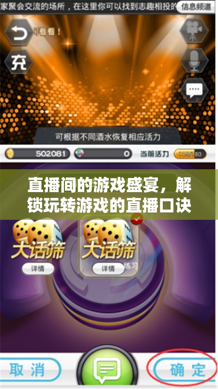 解鎖游戲直播新境界，直播間里的游戲盛宴與玩轉(zhuǎn)口訣