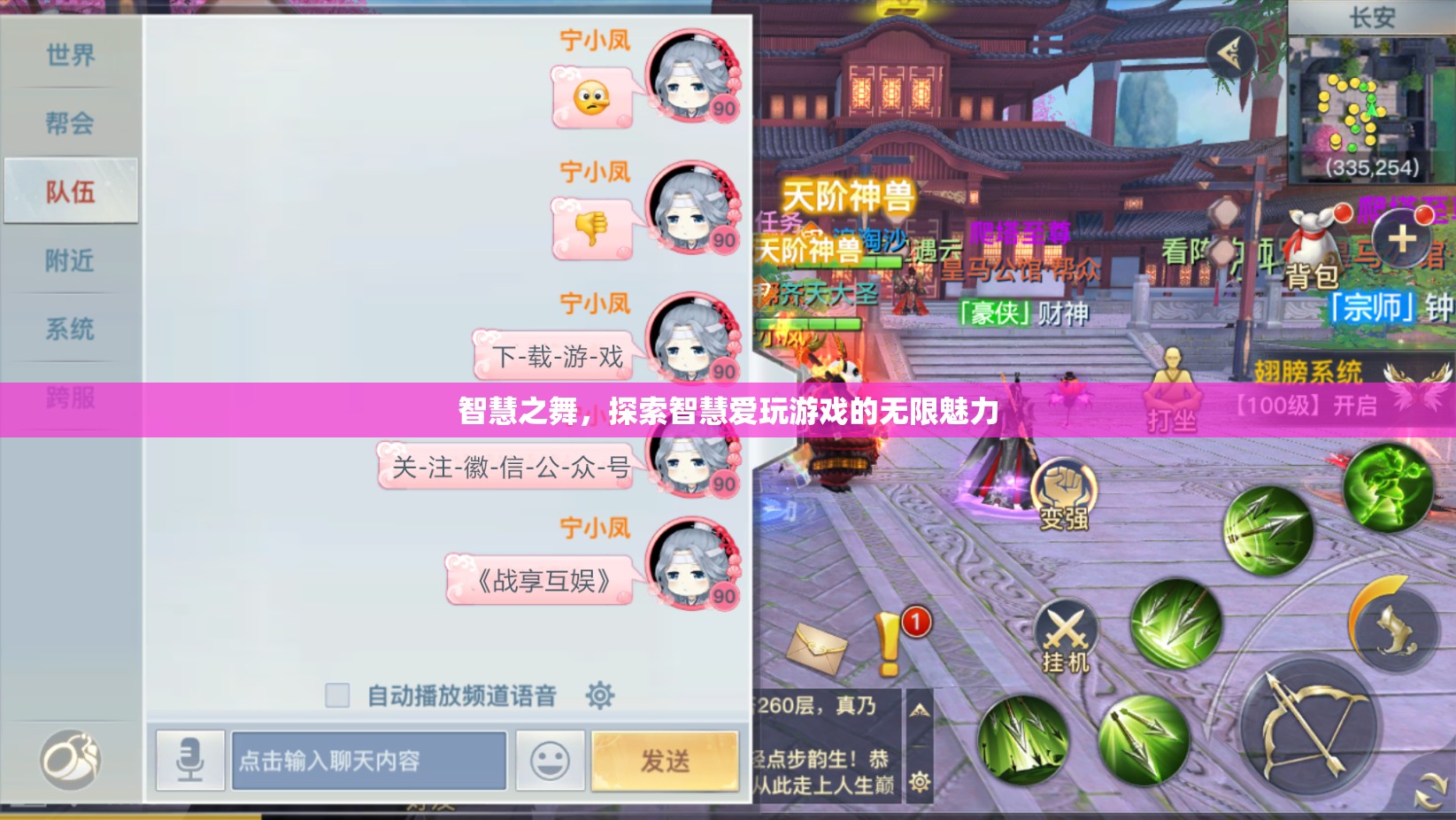 探索智慧愛玩游戲的無限魅力，智慧之舞