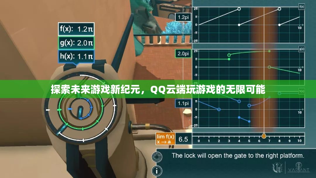 QQ云端游戲，探索未來游戲新紀元的無限可能