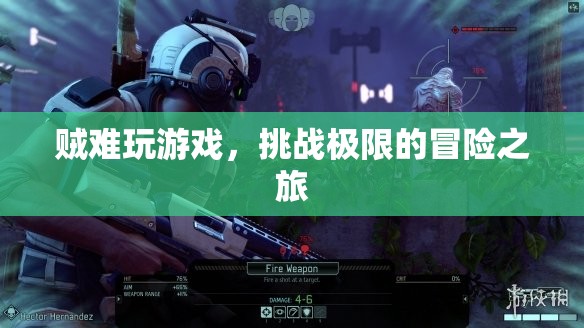 挑戰(zhàn)極限，一場艱難至極的冒險之旅