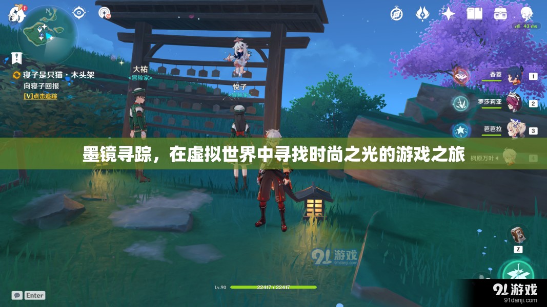 虛擬時尚之旅，墨鏡尋蹤的探索與發(fā)現(xiàn)