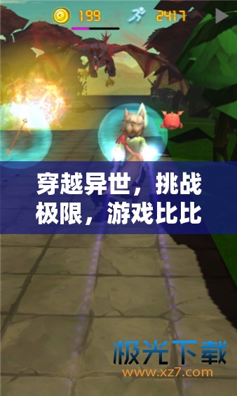 比比東，穿越異世，挑戰(zhàn)極限的奇幻之旅