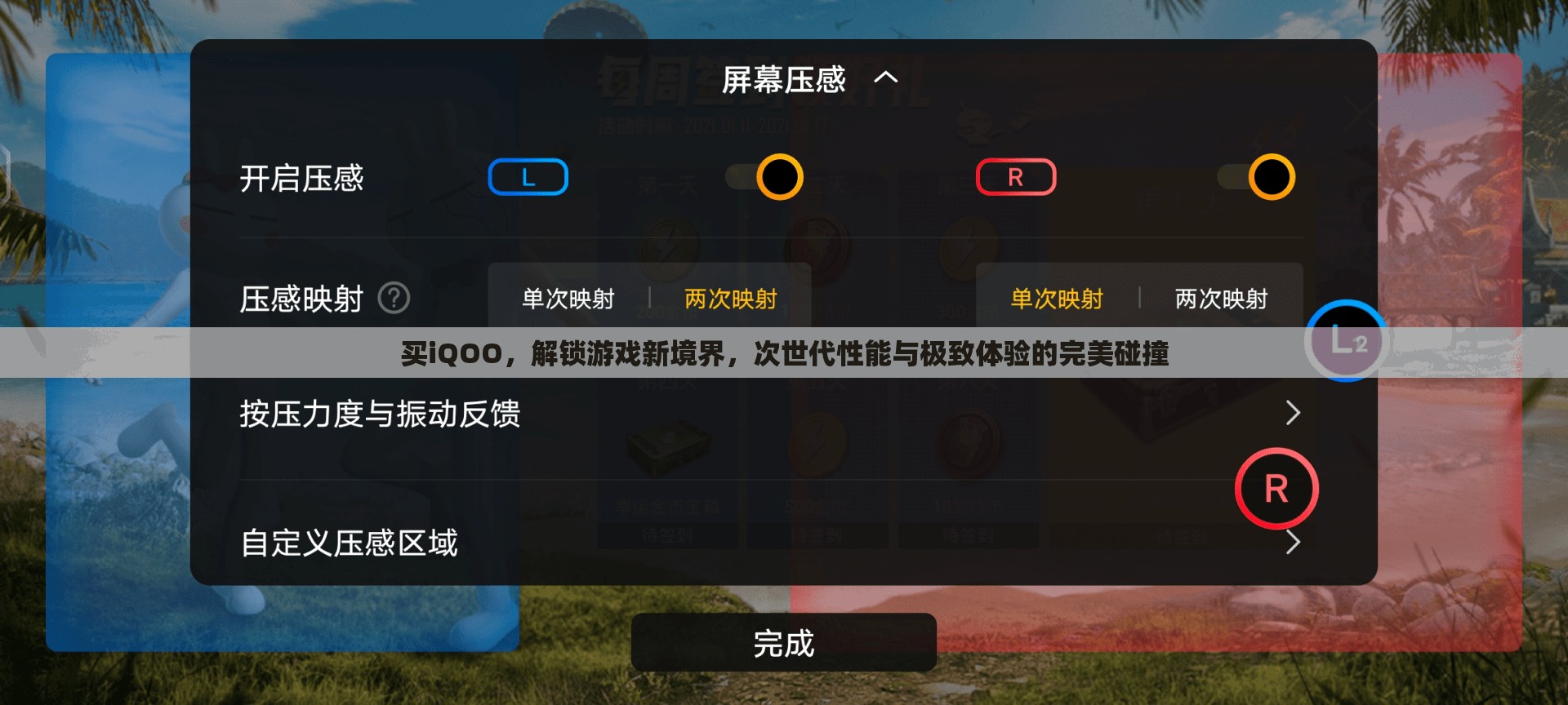 解鎖游戲新境界，iQOO手機次世代性能與極致體驗的完美碰撞